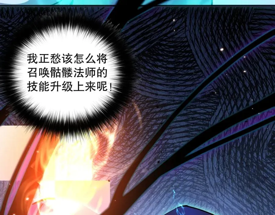025话 单刷大型副本127