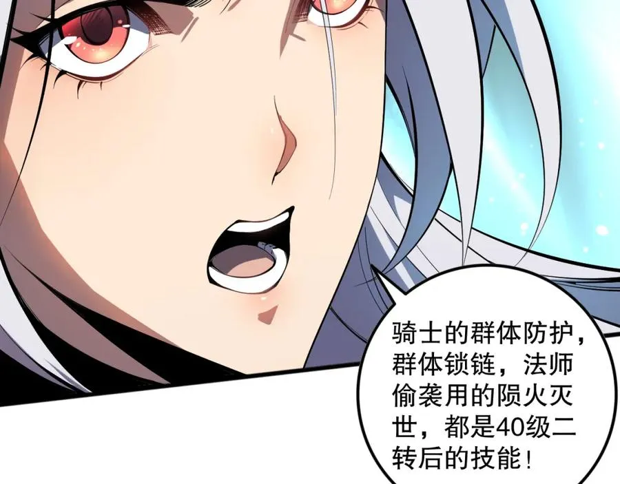 054话 二转职业者71
