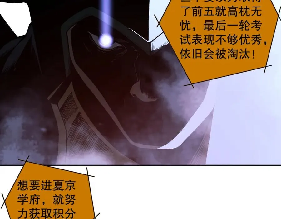 011话 无限秒杀！！61