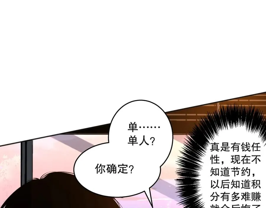 015话 状元奖励！77