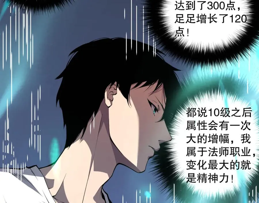 002话：骷髅战士！235