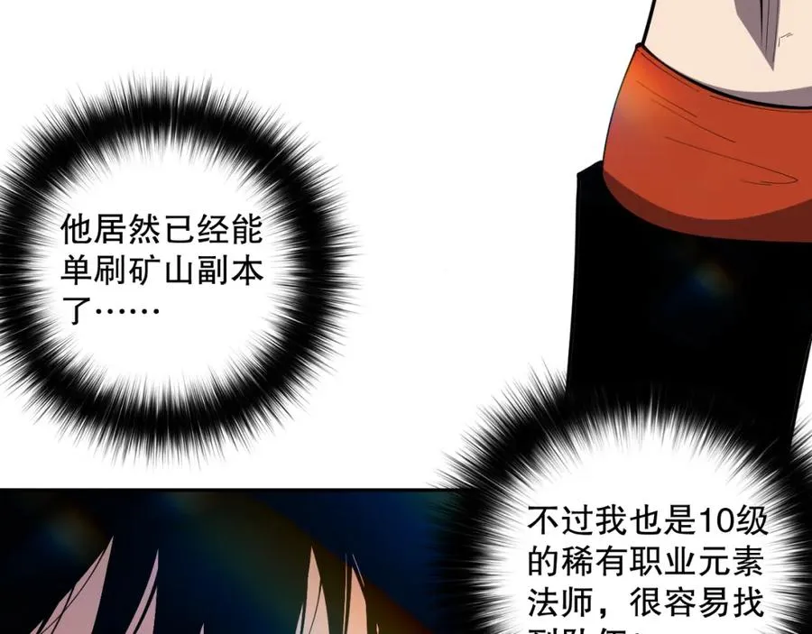 007话：团灭王朝公会137