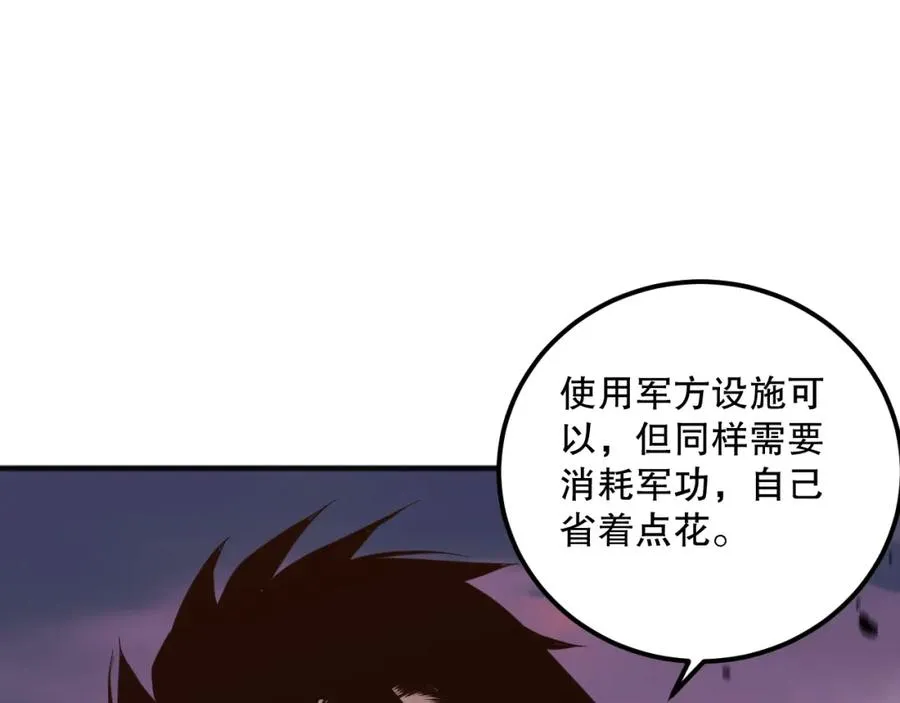 044话 大战结束！军衔提升！73