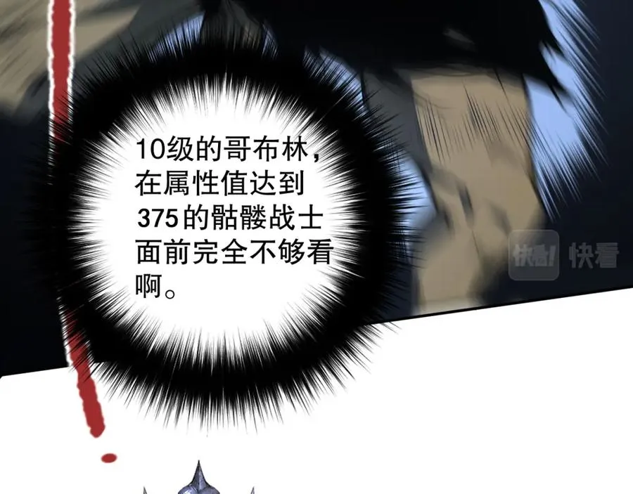 002话：骷髅战士！217