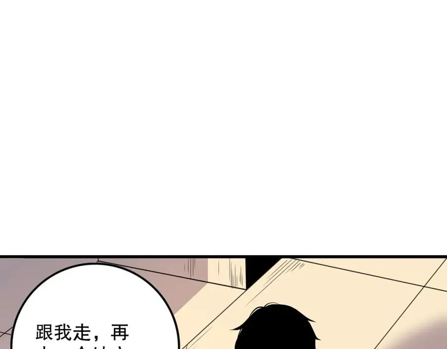 033话 前往元战场！134