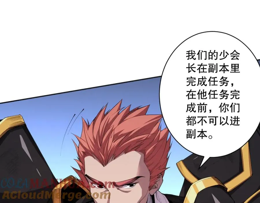 006话：王朝公会仗势欺人？！76