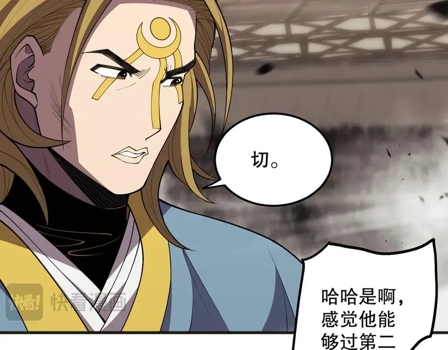 第081话 挑战赛二轮！113