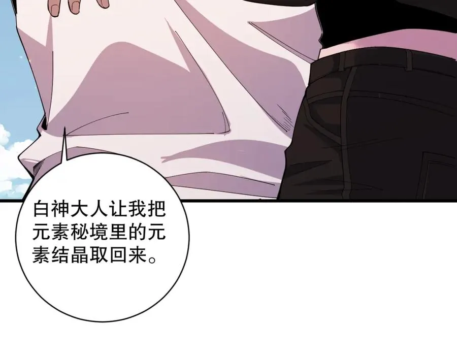 050话 白神的新任务！54