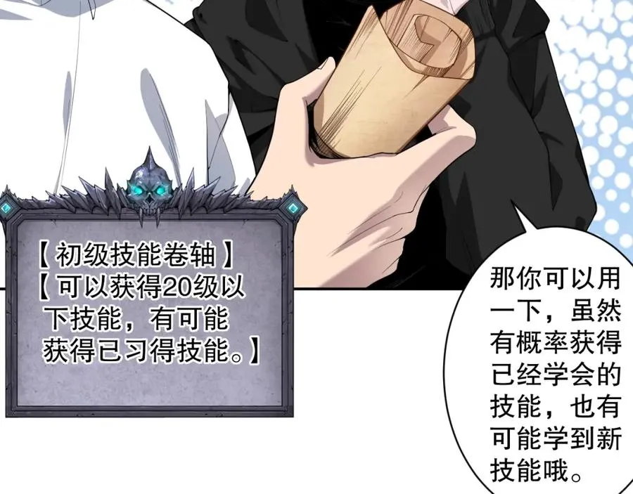 004话：新技能！62