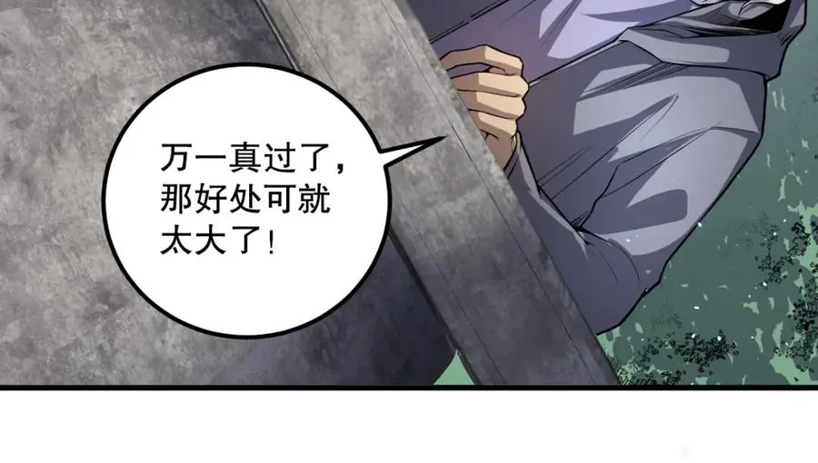 035话 绝对数量碾压！138