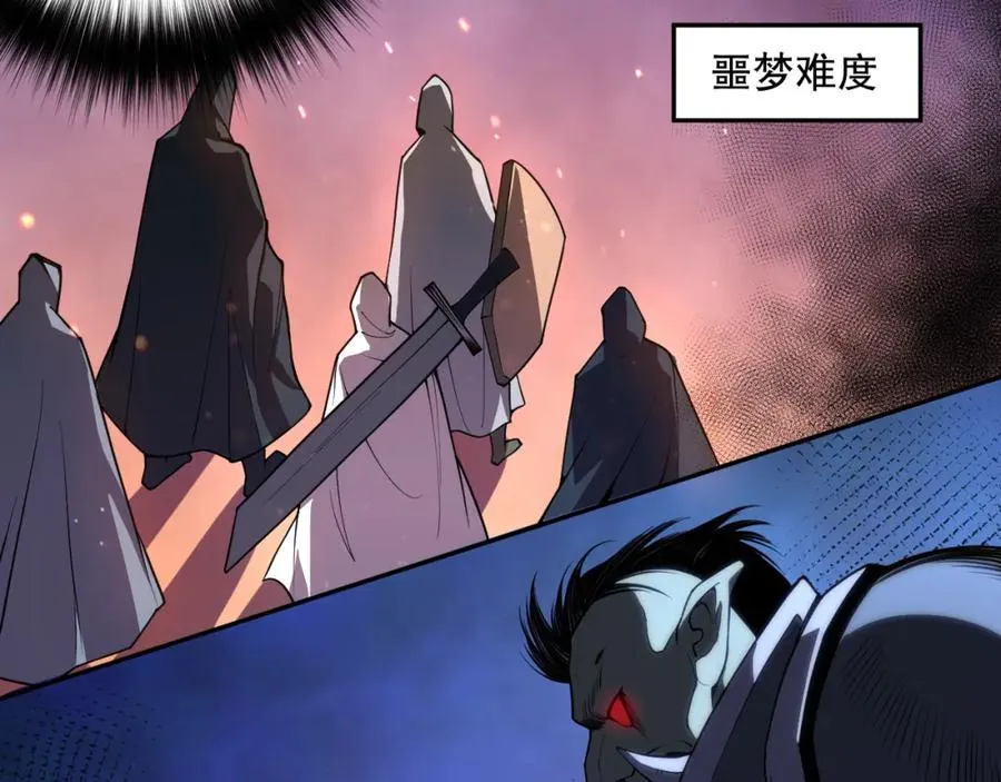 002话：骷髅战士！195