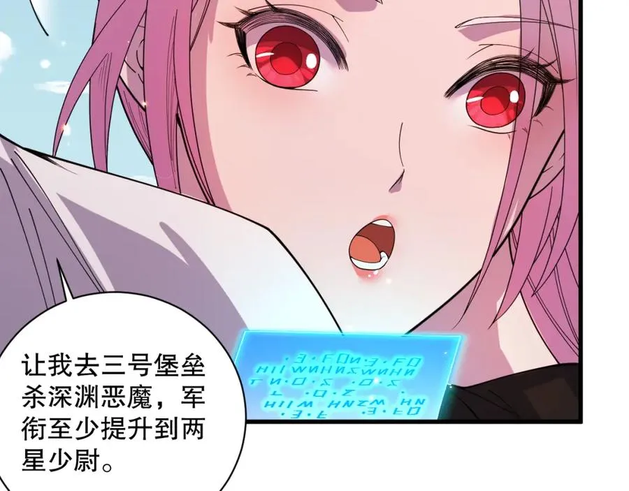 050话 白神的新任务！50