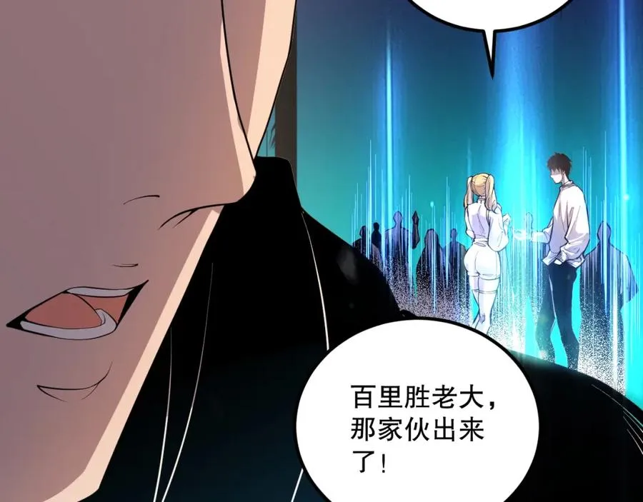 030话 百里学院的阴谋118