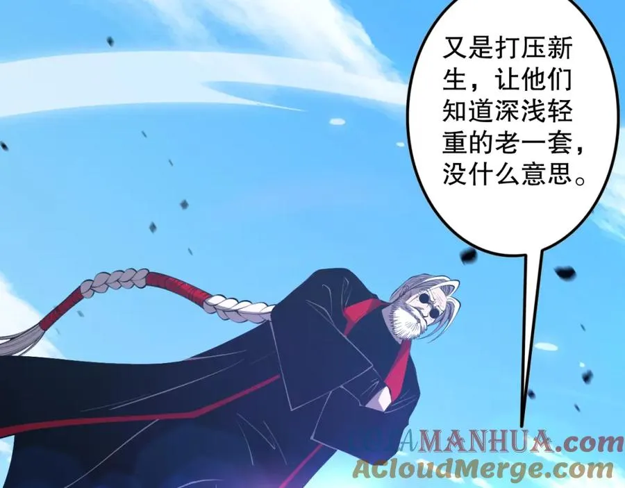 031话 开学典礼！148