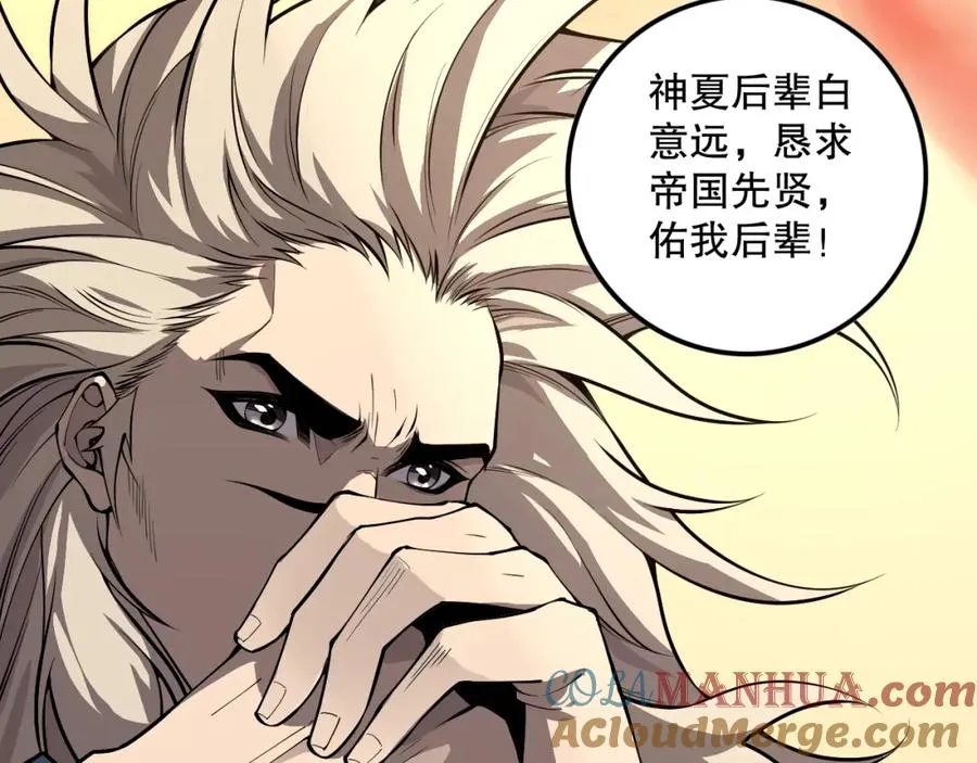 033话 前往元战场！152