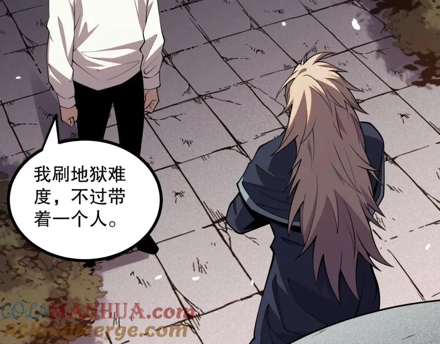 047话 古罗教延即将覆灭100