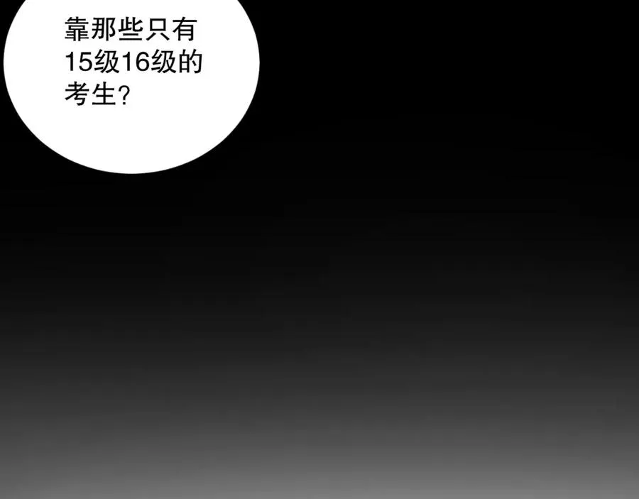013话 我的经验值？157