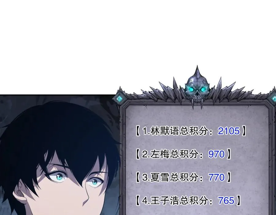 010话 林默语断崖领先！127