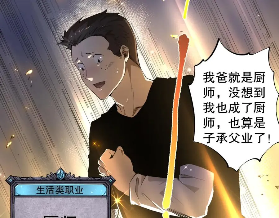 001话：转职！死灵法师！61