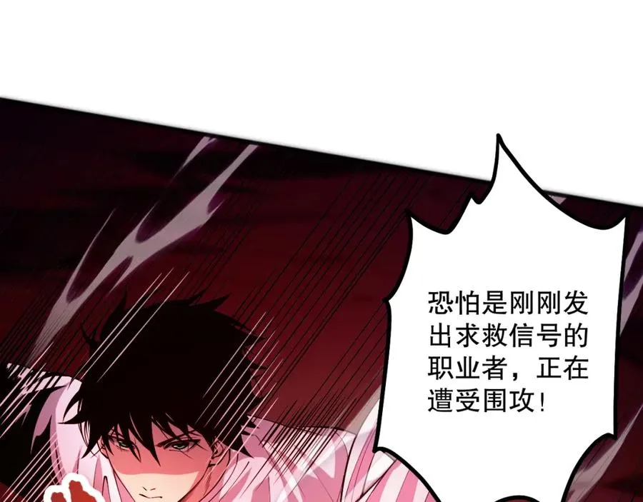 055话 三号战场！求救信号？55