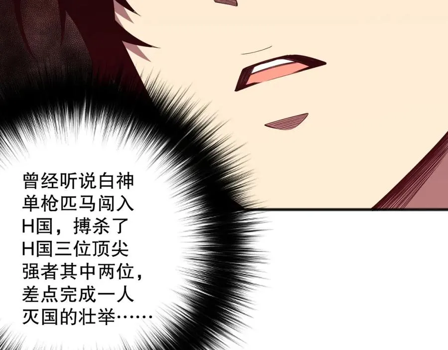 047话 古罗教延即将覆灭154