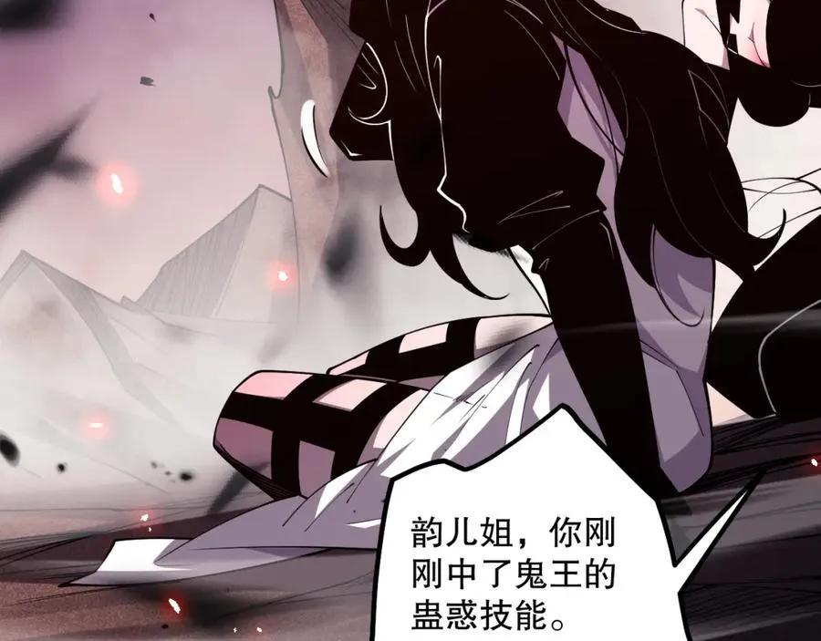 第066话 招纳新的灵魂！118