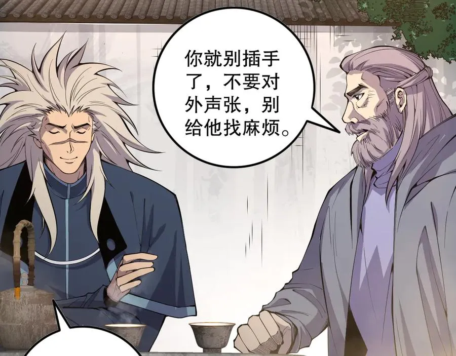 第068话 强者云集69