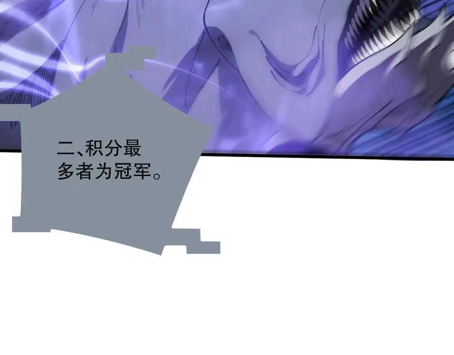 第078话 深渊突袭？！162