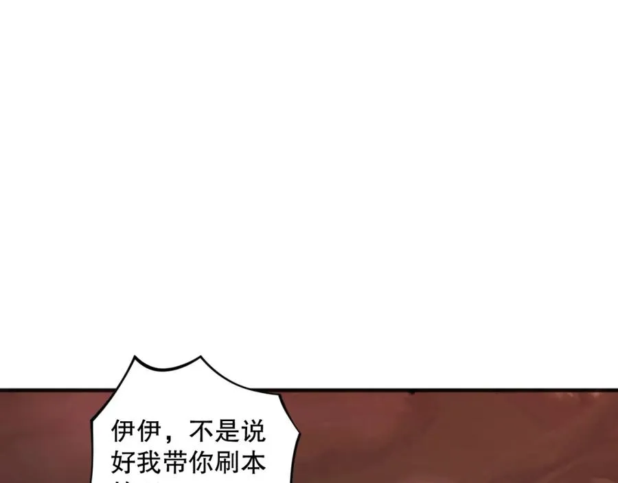 038话 带你见识地狱级副本！139