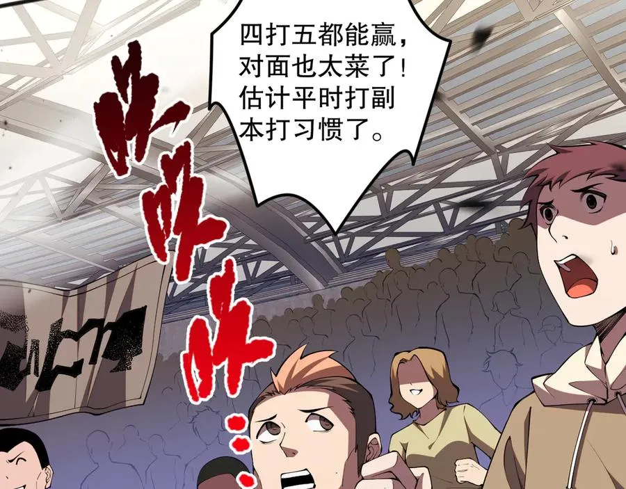 第071话 团体赛开战！51