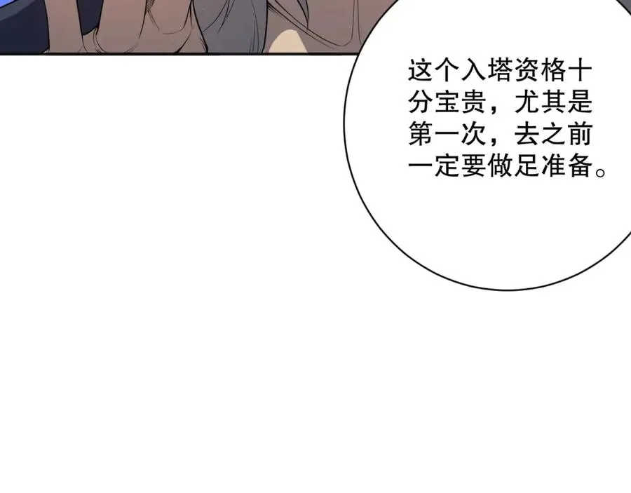 015话 状元奖励！43