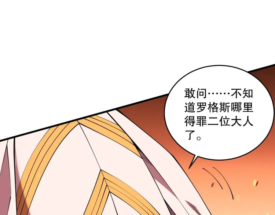 048话 古罗教延覆灭！37