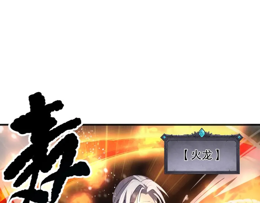 第078话 深渊突袭？！79