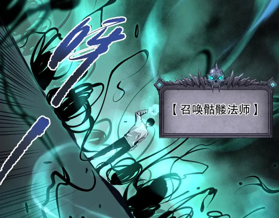 026话 白银级的骷髅法师19