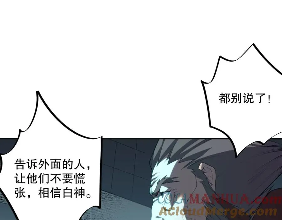 012话 神秘恶魔入侵试练塔！144