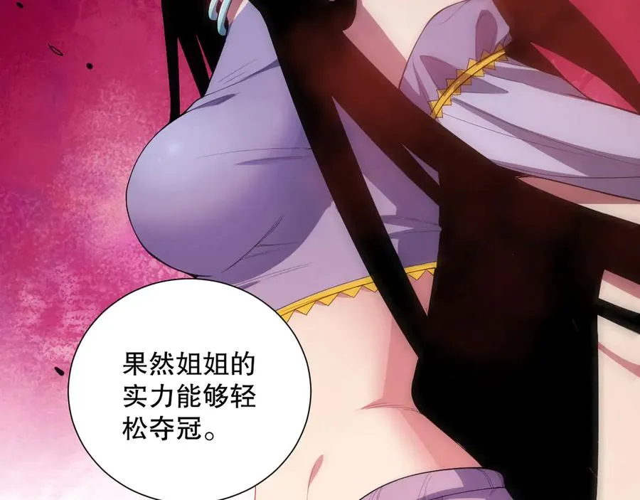 第076话 强势夺冠！133