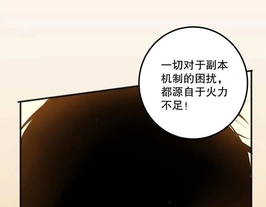 027话 1人VS一城73