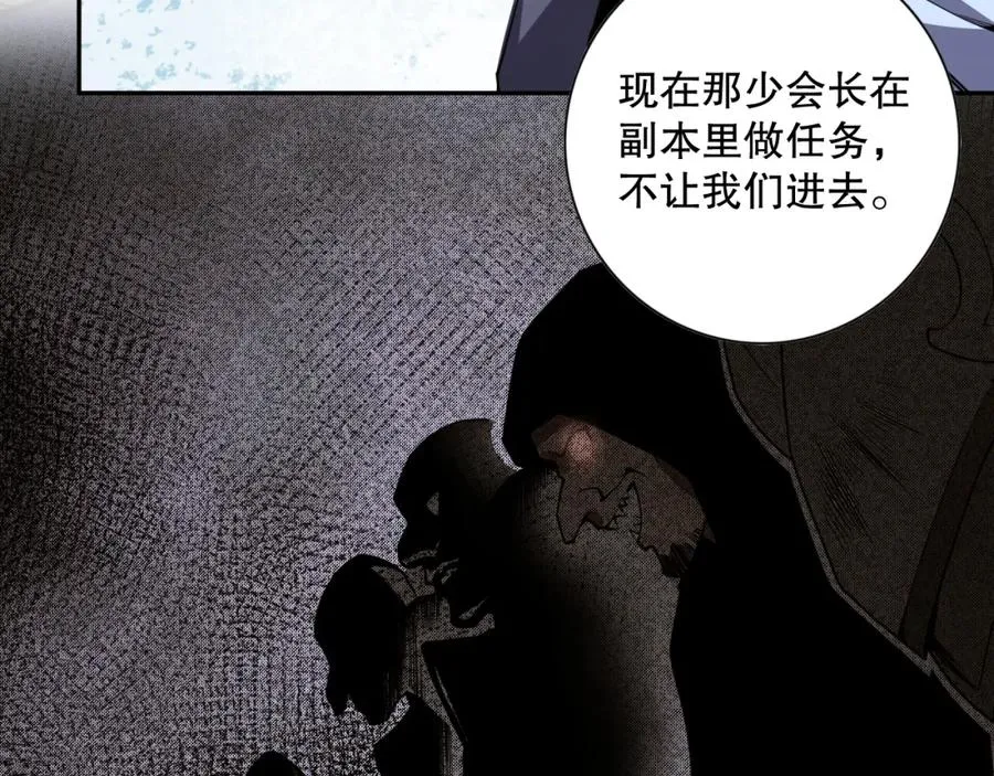 006话：王朝公会仗势欺人？！98