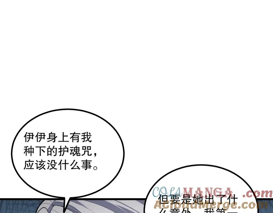 057话 对决！深渊影魔！132