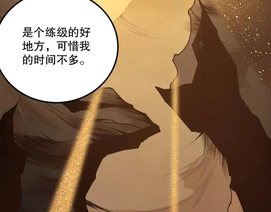 026话 白银级的骷髅法师170
