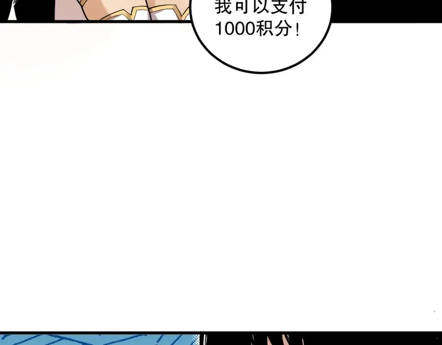 029话 大神求带73