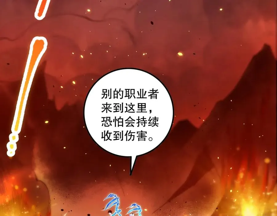 052话 骷髅VS元素将军77