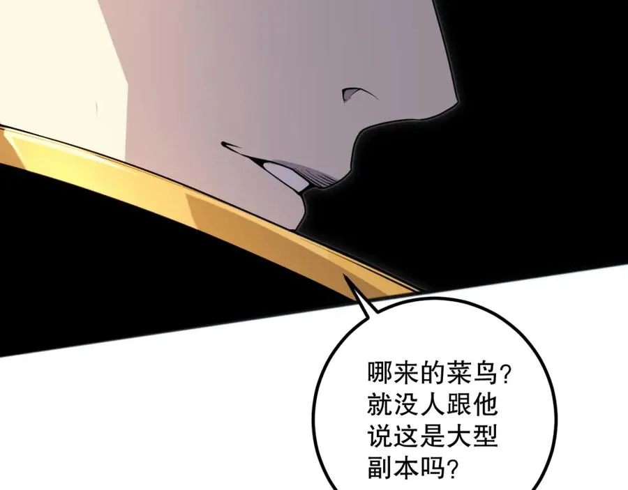 025话 单刷大型副本49