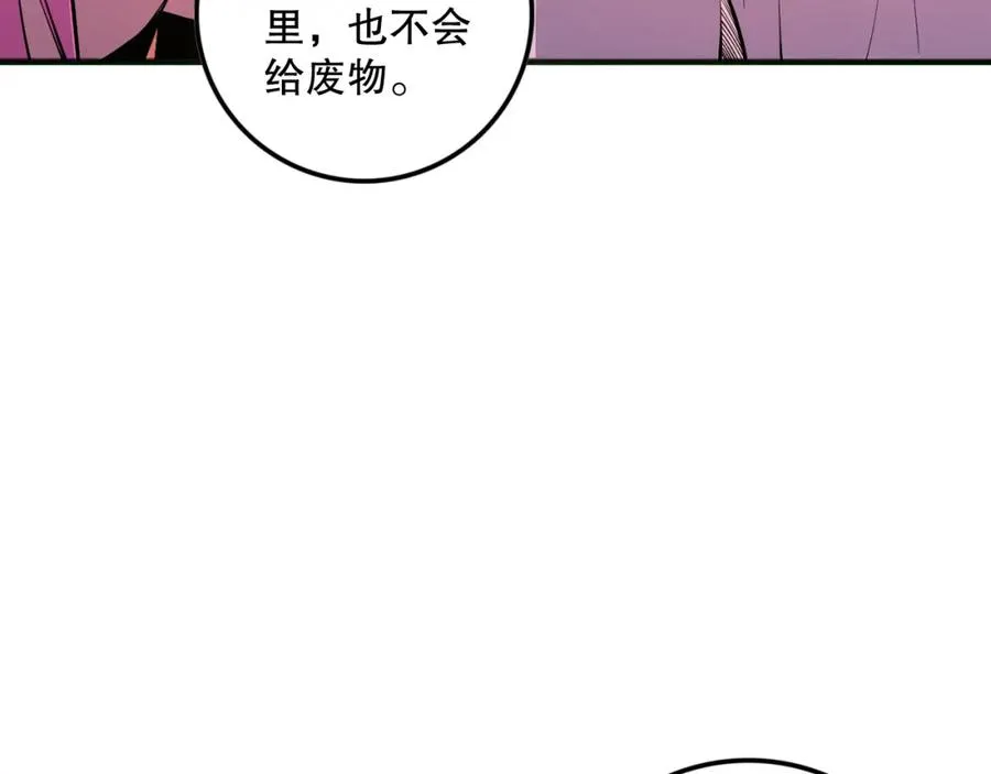 062话 惊现神级法师残魂！102