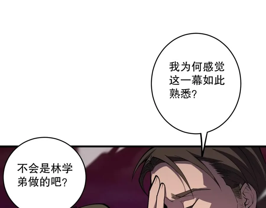 063话 恶魔再次来袭！155