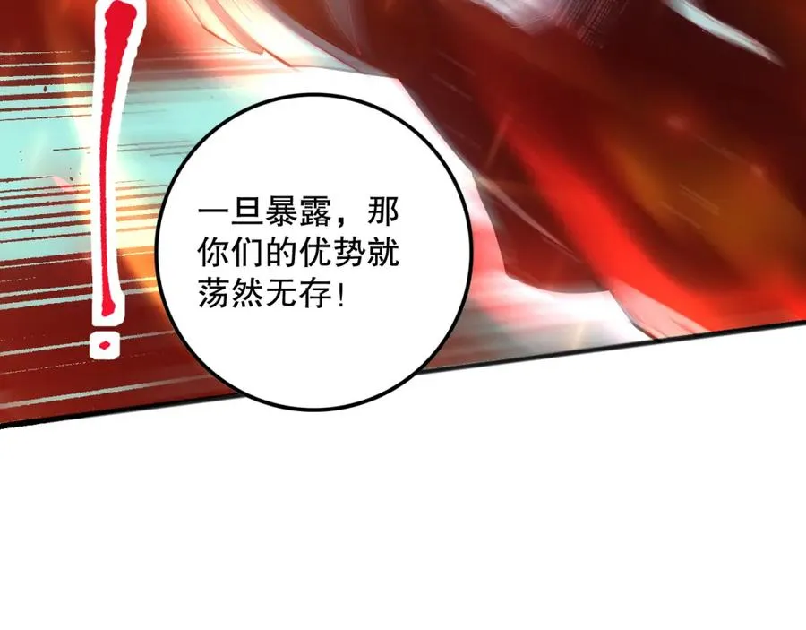 036话 至今最强BOSS？30