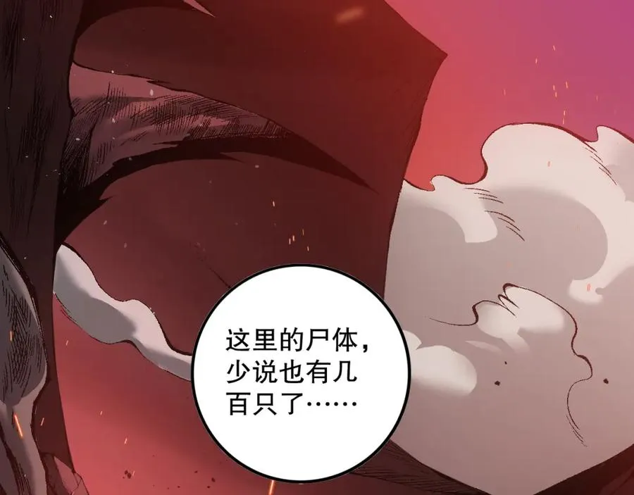 041话 冤家路窄13