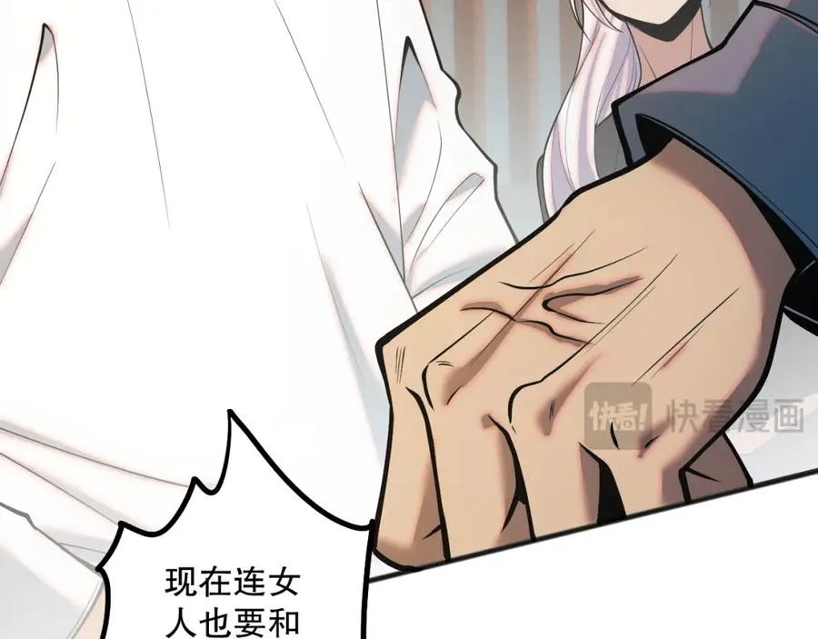 049话 职业者大赛报名！139