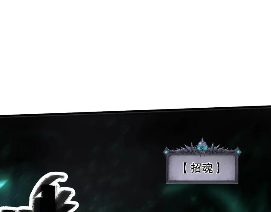 第066话 招纳新的灵魂！163