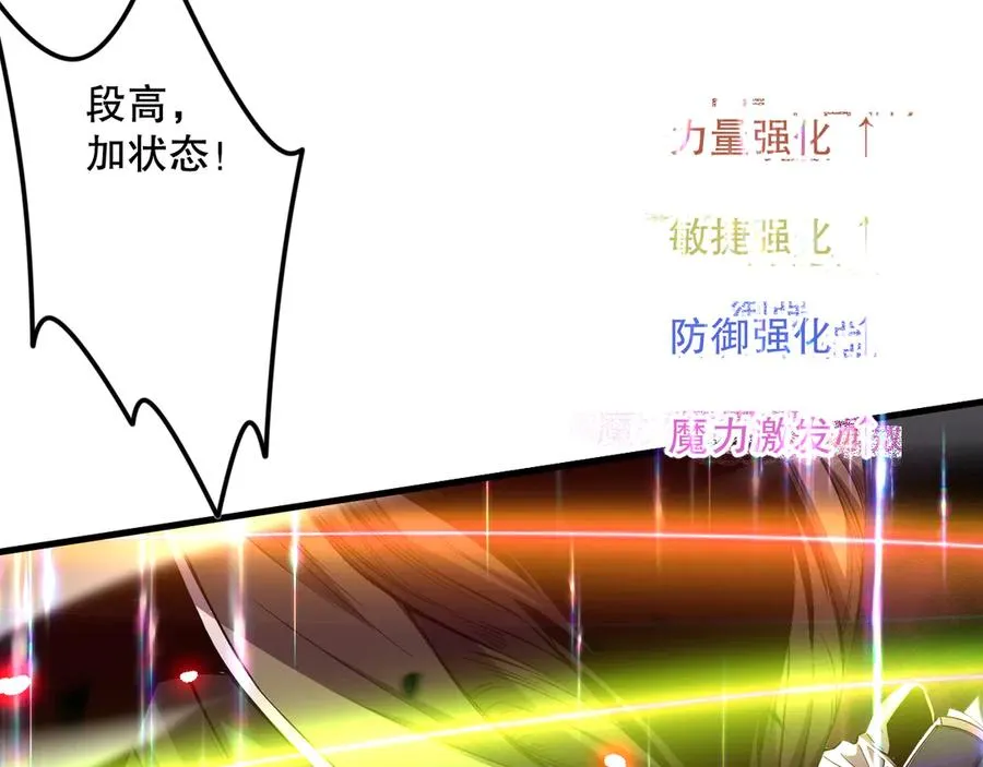 第068话 强者云集98